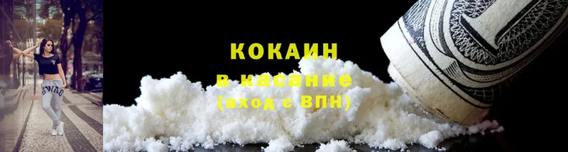 Cocaine 99%  Белёв 