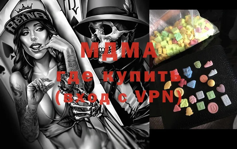 MDMA кристаллы  Белёв 